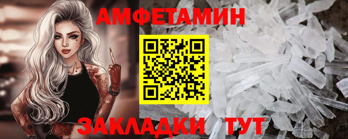 АМФЕТАМИН VHQ Владимир