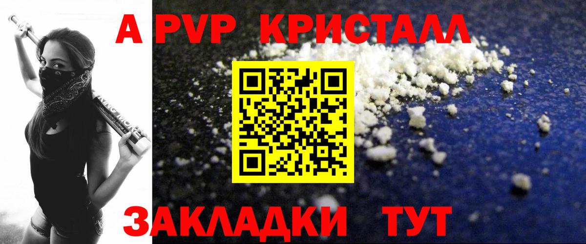 A-PVP Соль Владимир