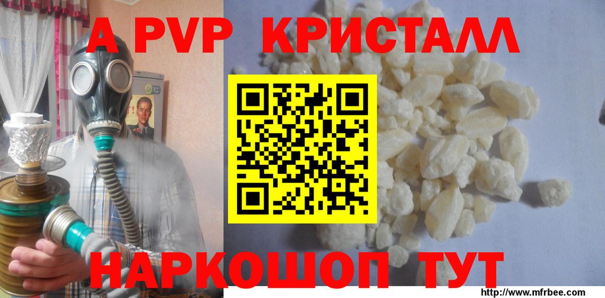 Alpha PVP кристаллы  А ПВП кристаллы  Владимир  Вход с VPN 