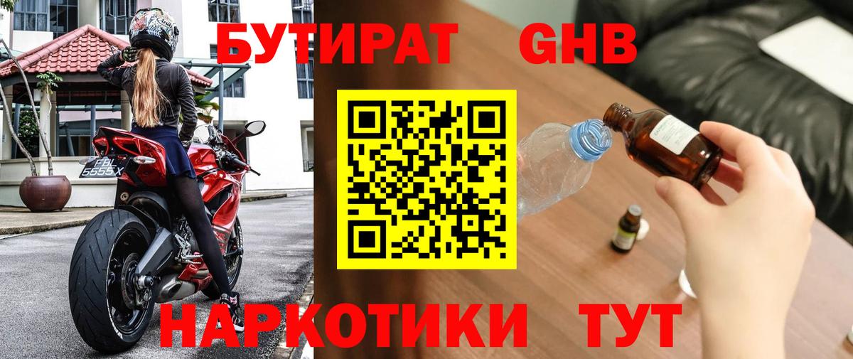Бутират бутик  Вход с VPN  Бутират  Владимир 