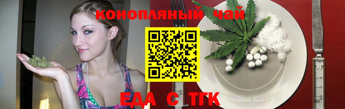 Владимир  Еда ТГК марихуана  Вход с VPN 