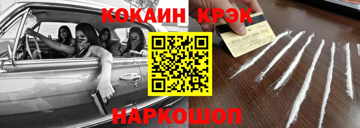 Кокаин 97%  КОКАИН 98%  наркота  Вход с VPN  Владимир 
