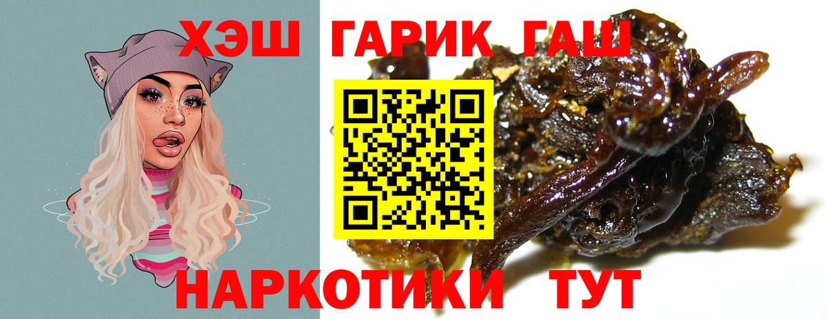 Гашиш VHQ  Вход с VPN  Владимир 