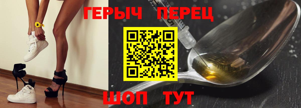 Героин Heroin  Вход с VPN  Владимир 