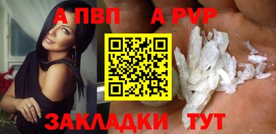 apvp Ливны