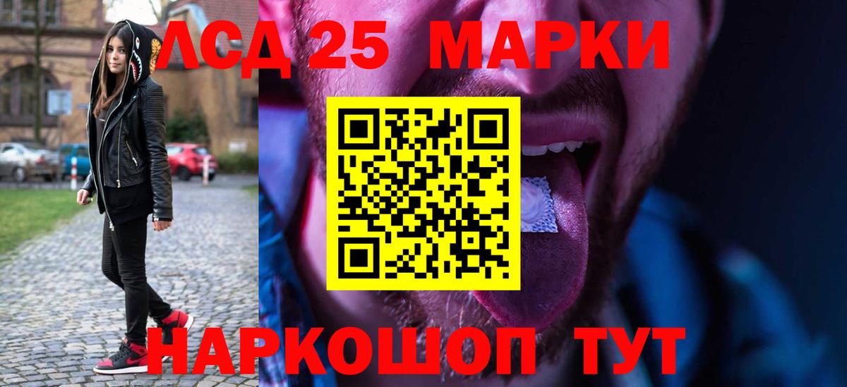 LSD-25 экстази ecstasy Владимир