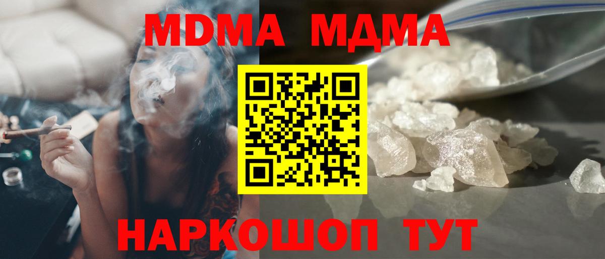 MDMA crystal  MDMA crystal  Вход с VPN  Владимир 