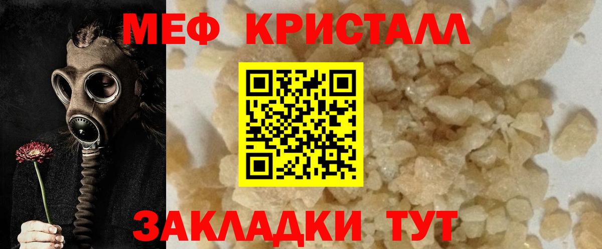 Мефедрон Владимир