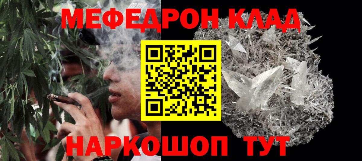 Мефедрон  Вход с VPN  Владимир  МЯУ-МЯУ  Меф мука 