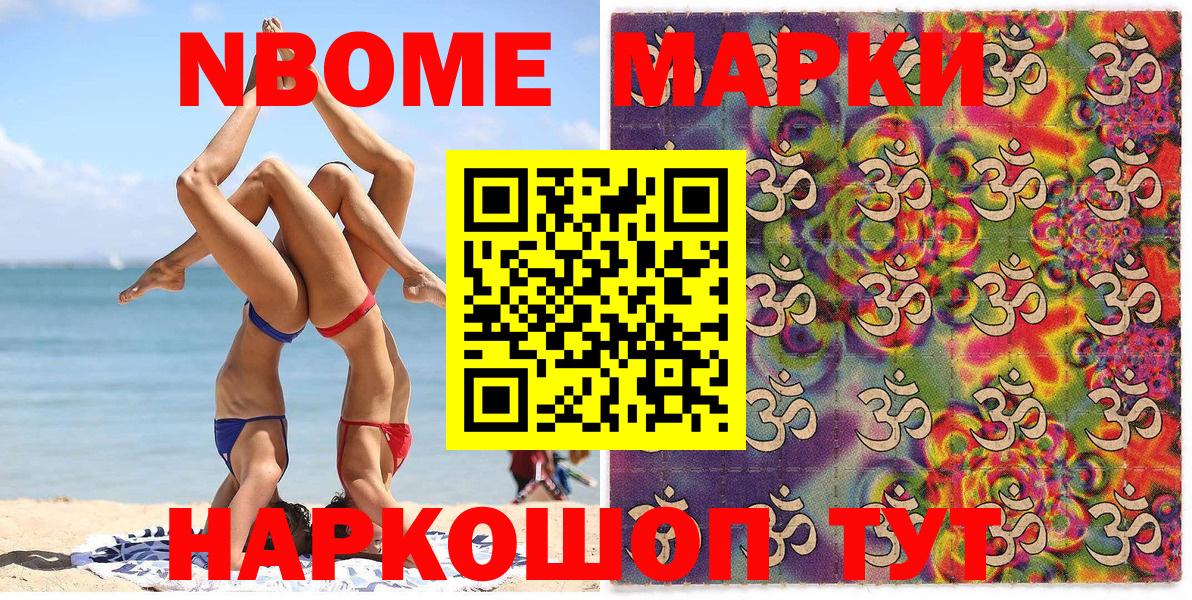 Марки 25I-NBOMe 1500мкг  магазин  наркотиков  Владимир  Вход с VPN 