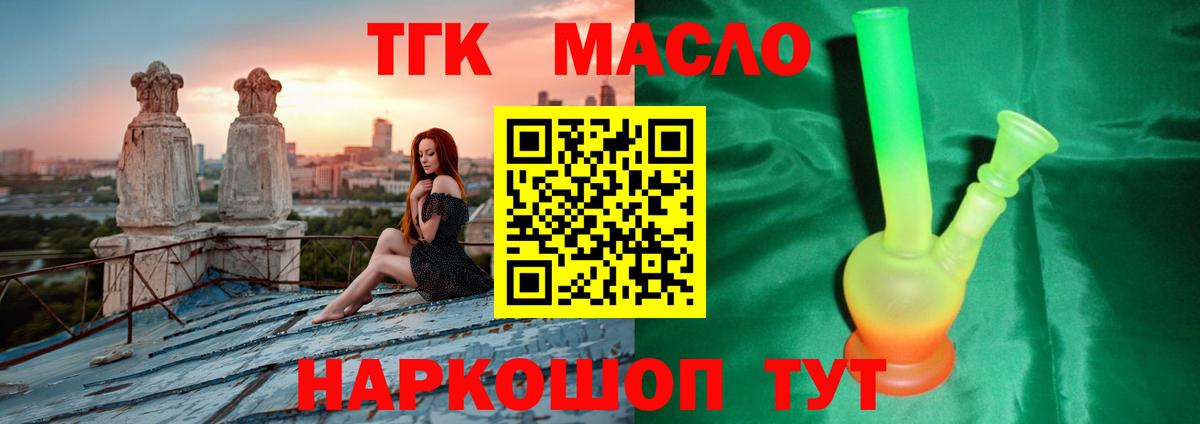 Дистиллят ТГК гашишное масло  ТГК гашишное масло  Владимир  Вход с VPN 