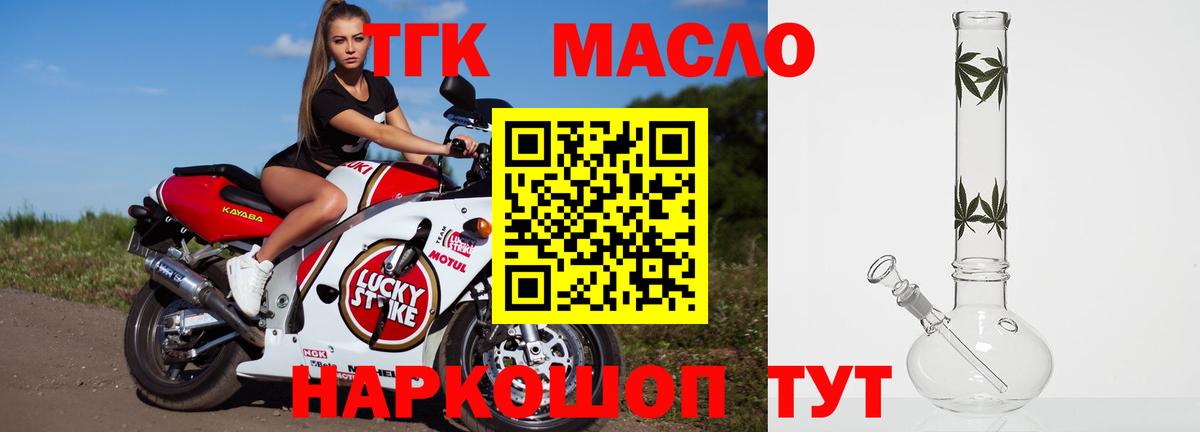 Дистиллят ТГК вейп Владимир