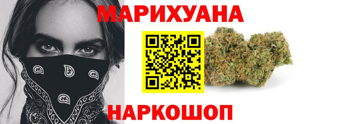 Каннабис White Widow  Каннабис конопля  Владимир  Канабис сатива  Вход с VPN 